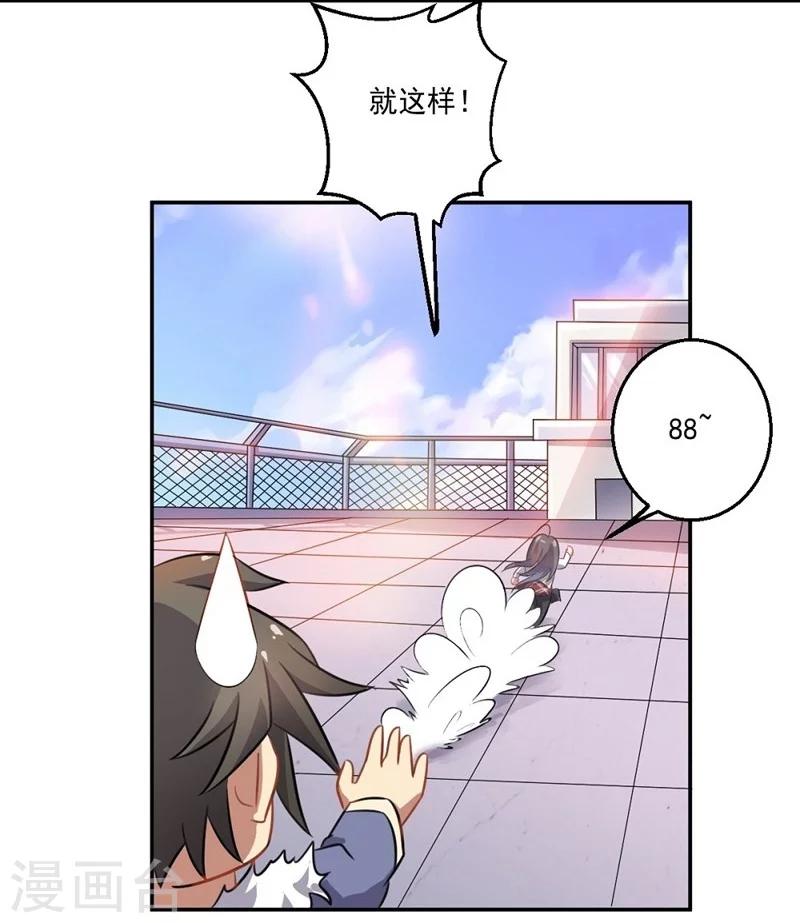 《大英雄的女友超级凶》第10话 钢龙 第27页