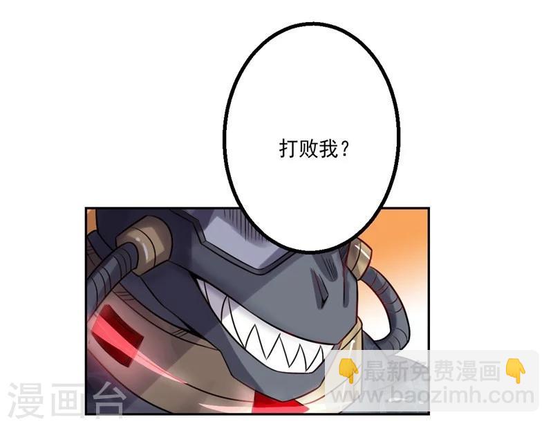 《大英雄的女友超级凶》第10话 钢龙 第4页