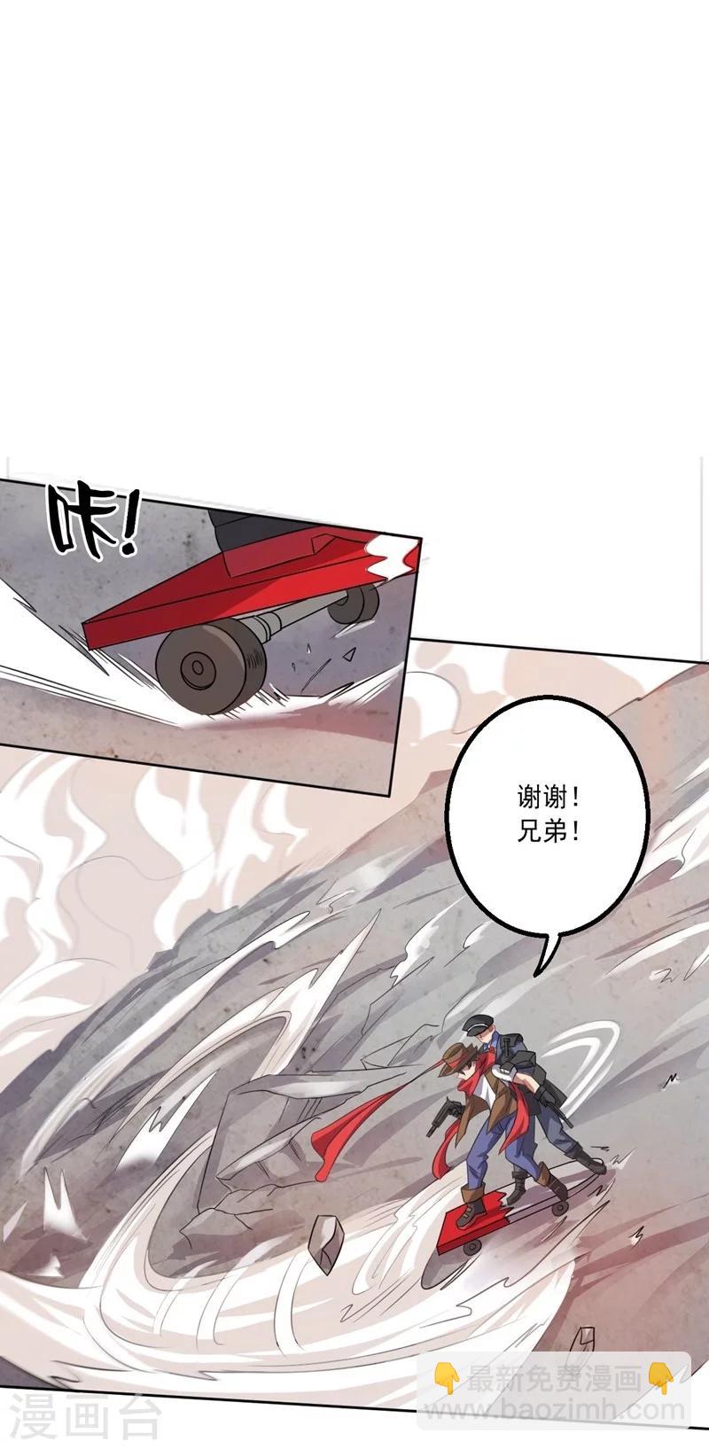 《大英雄的女友超级凶》第10话 钢龙 第7页
