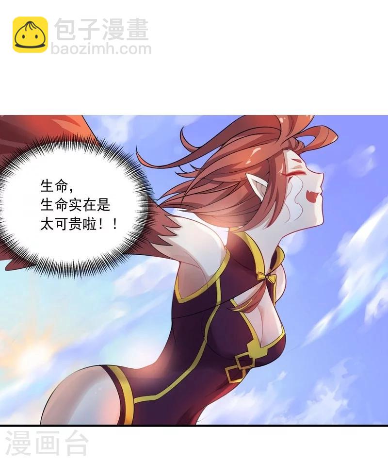 《大英雄的女友超级凶》第11话 逃出生天 第13页