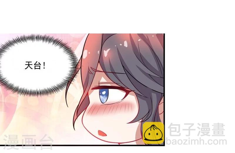 《大英雄的女友超级凶》第11话 逃出生天 第17页