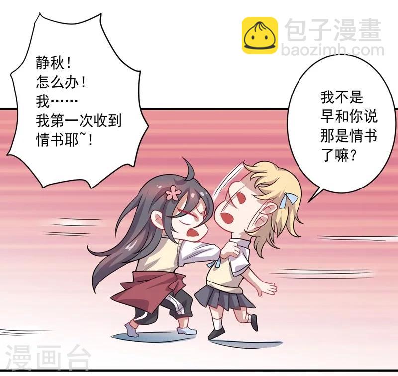 《大英雄的女友超级凶》第11话 逃出生天 第18页