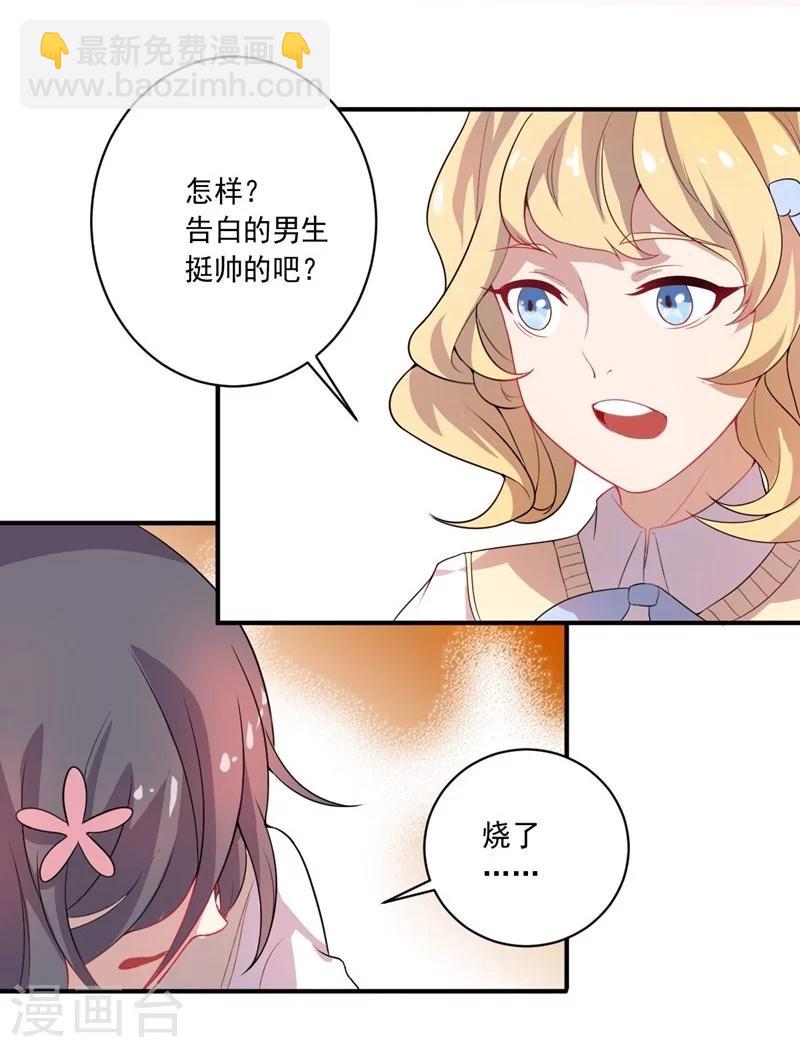 《大英雄的女友超级凶》第11话 逃出生天 第19页