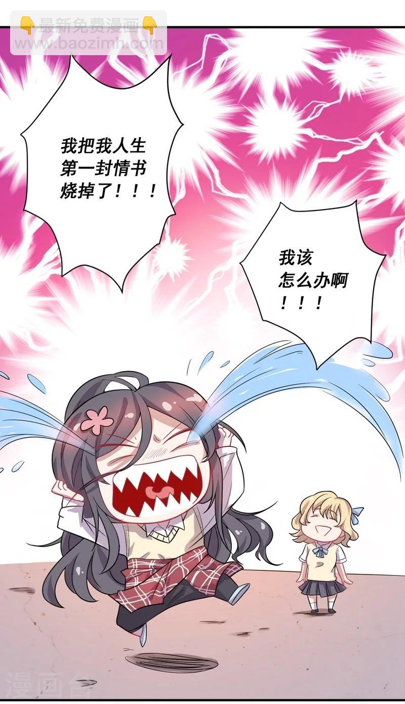 《大英雄的女友超级凶》第11话 逃出生天 第20页