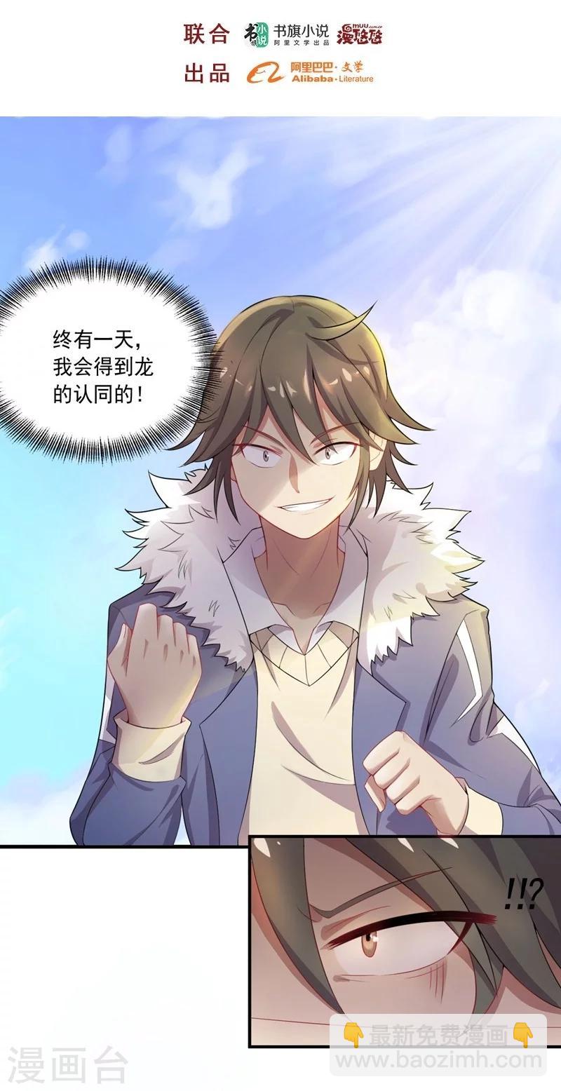《大英雄的女友超级凶》第11话 逃出生天 第2页