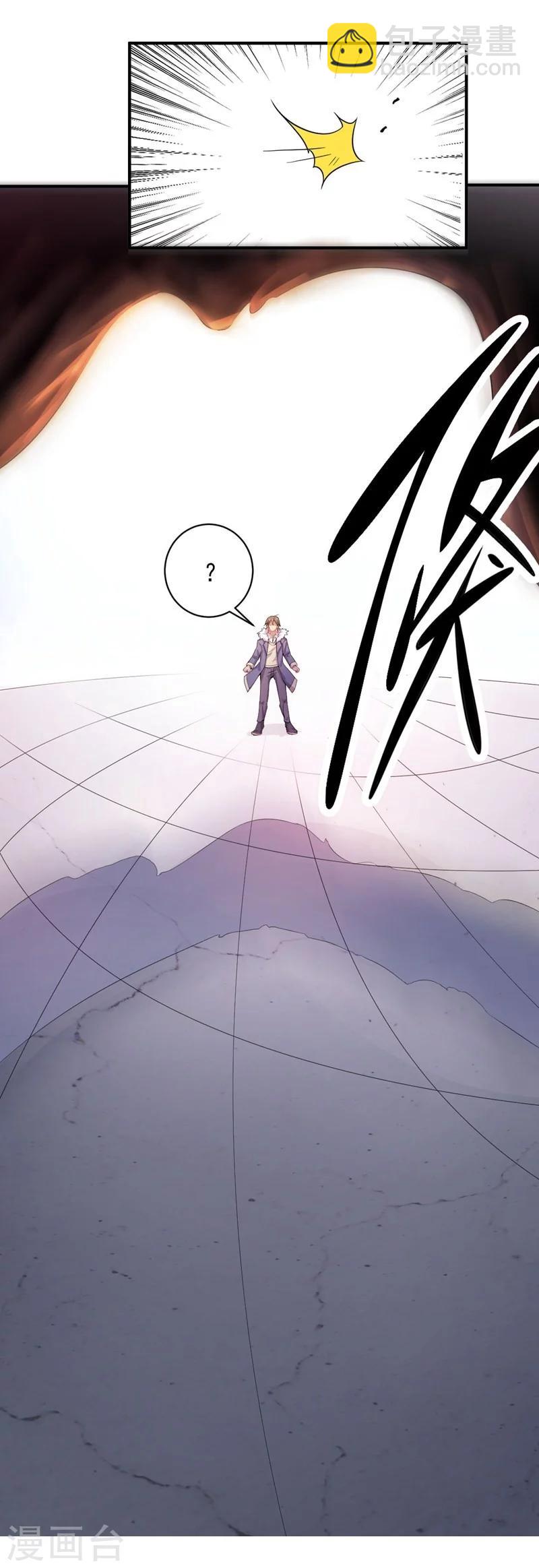 《大英雄的女友超级凶》第11话 逃出生天 第7页