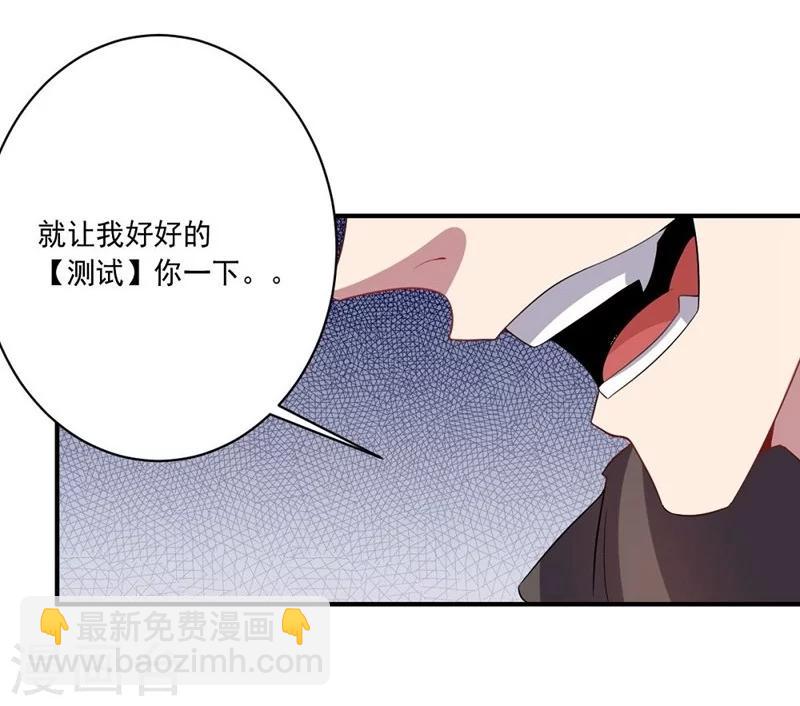 《大英雄的女友超级凶》第13话 客卿招募 第12页