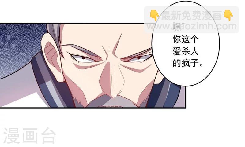 《大英雄的女友超级凶》第13话 客卿招募 第9页