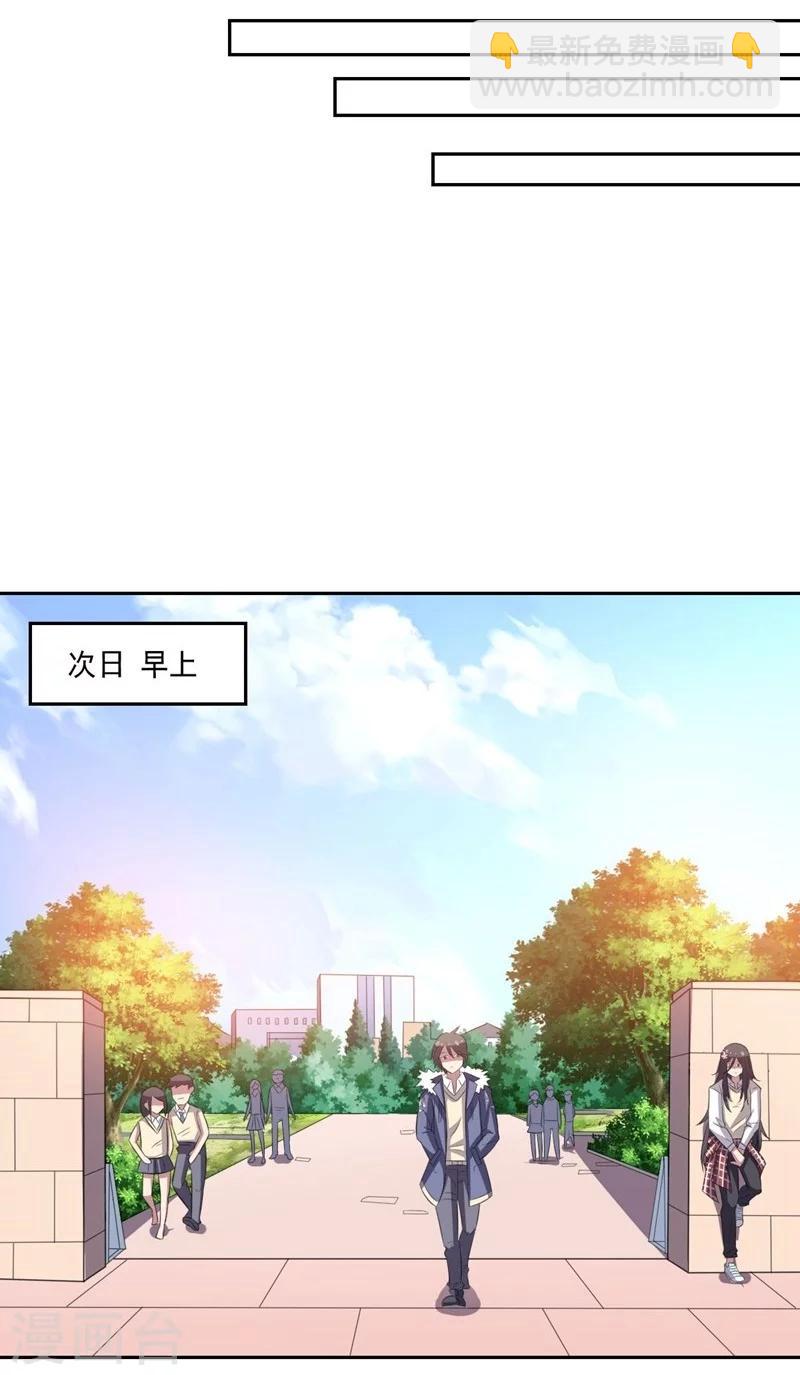 《大英雄的女友超级凶》第14话 预备交往 第12页