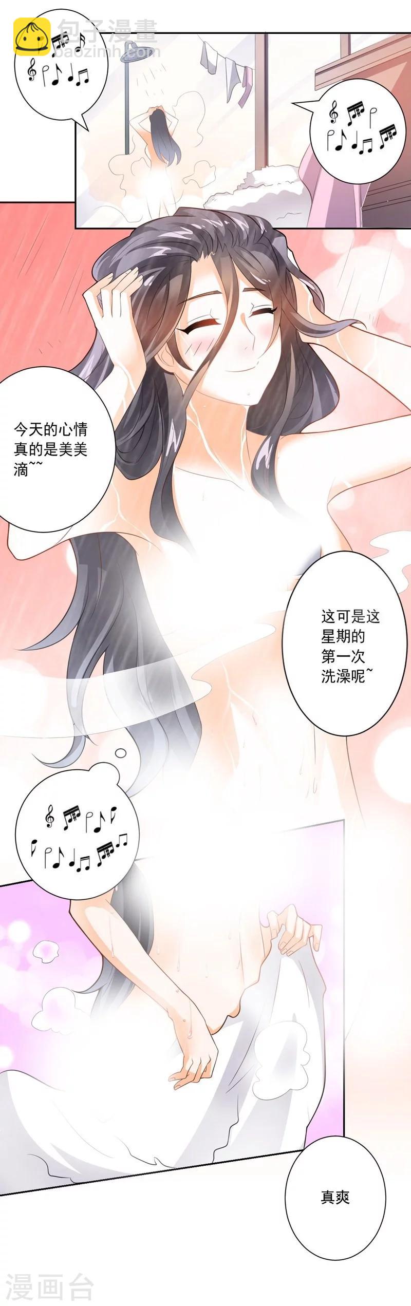 《大英雄的女友超级凶》第14话 预备交往 第3页