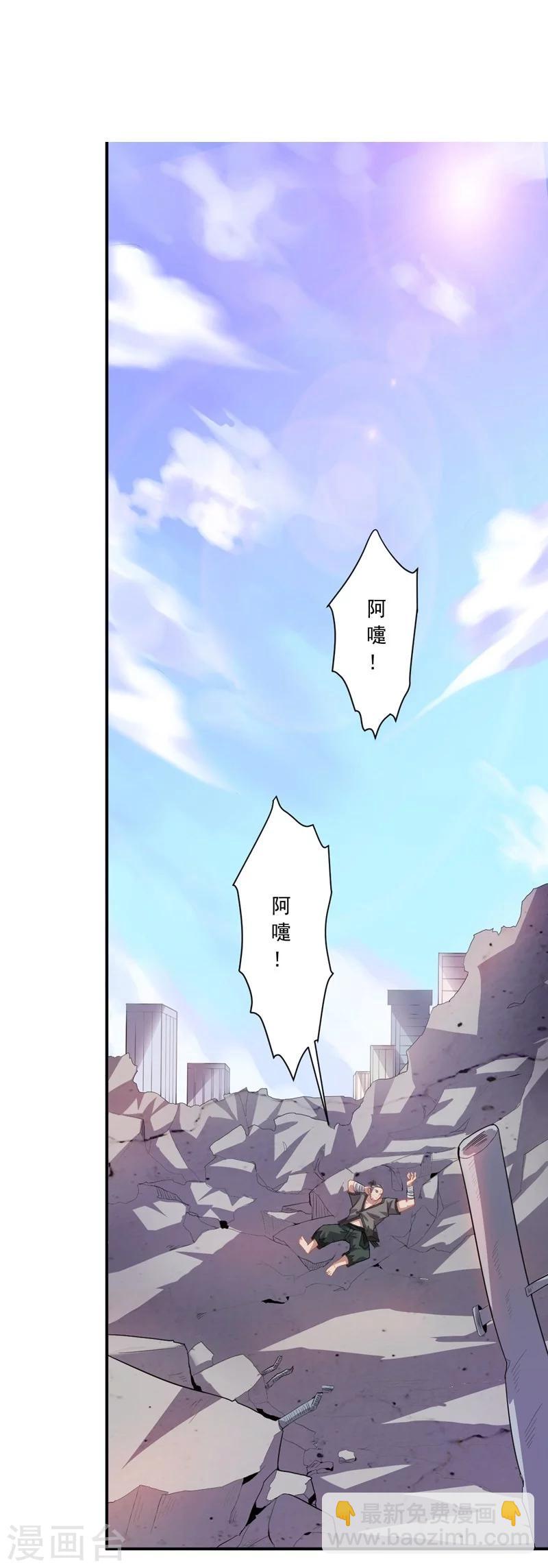 《大英雄的女友超级凶》第16话 火与油 第19页