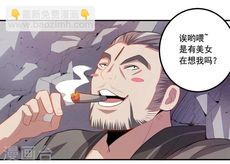 《大英雄的女友超级凶》第16话 火与油 第20页