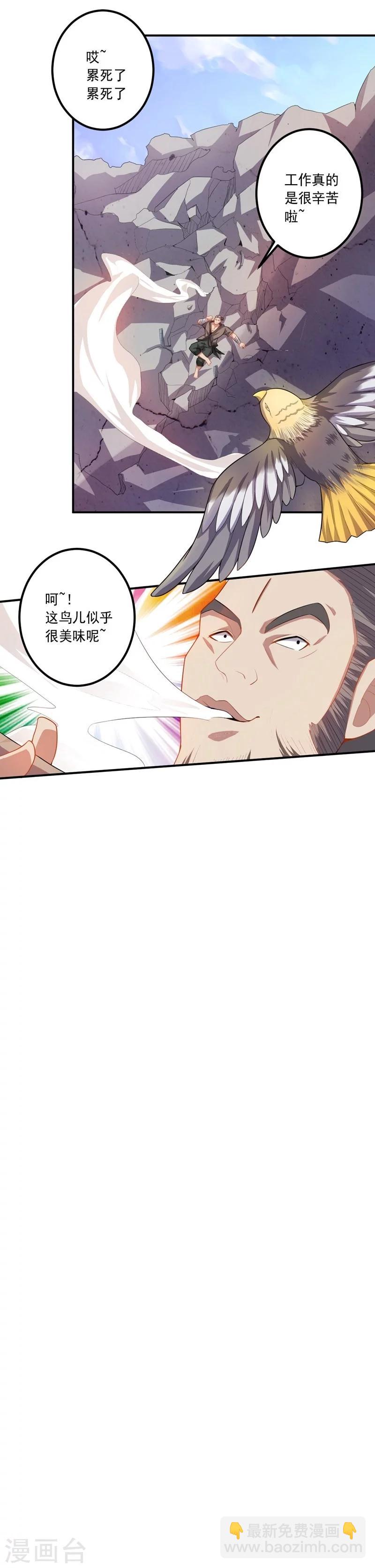 《大英雄的女友超级凶》第16话 火与油 第21页