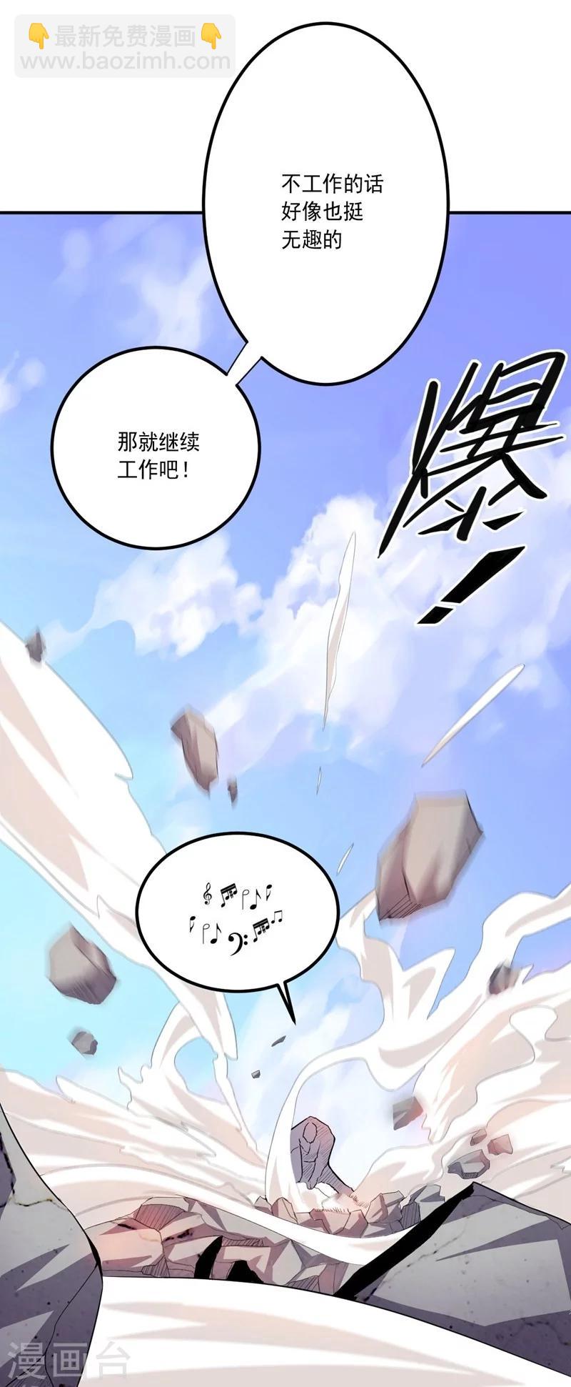 《大英雄的女友超级凶》第16话 火与油 第24页