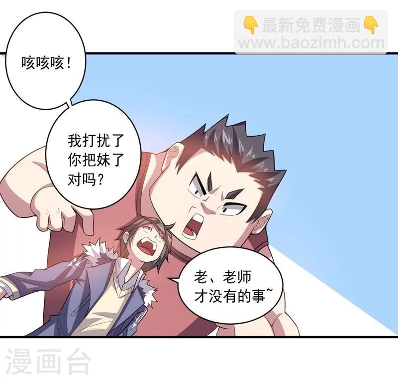 《大英雄的女友超级凶》第15话 约会前奏 第13页
