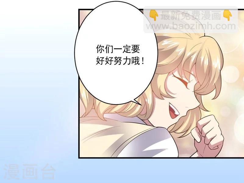 《大英雄的女友超级凶》第15话 约会前奏 第21页