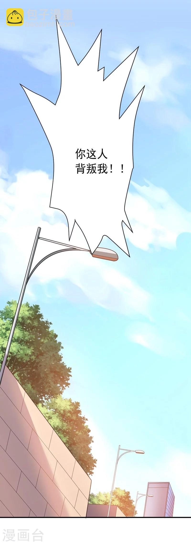 《大英雄的女友超级凶》第15话 约会前奏 第22页