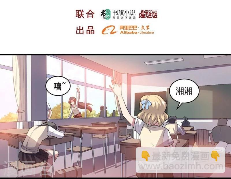 《大英雄的女友超级凶》第15话 约会前奏 第2页