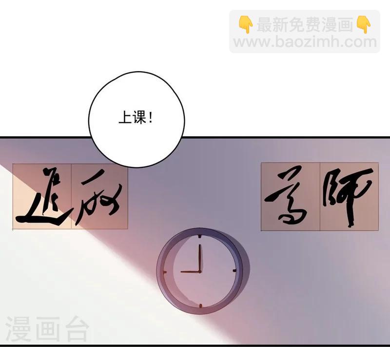 《大英雄的女友超级凶》第15话 约会前奏 第7页