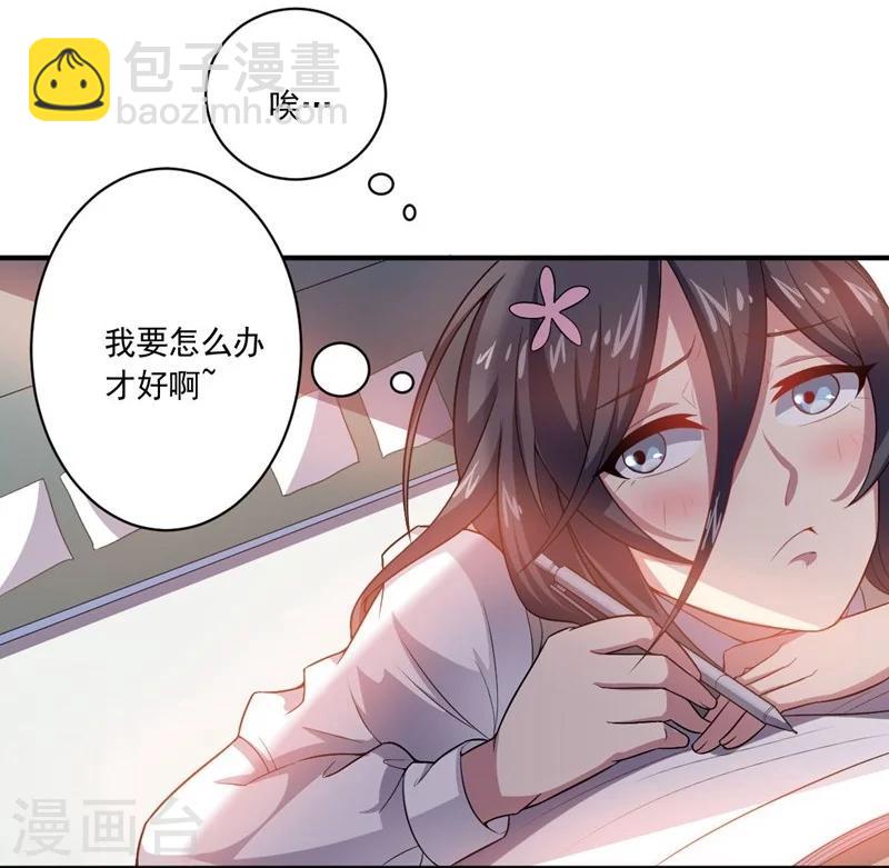 《大英雄的女友超级凶》第15话 约会前奏 第8页