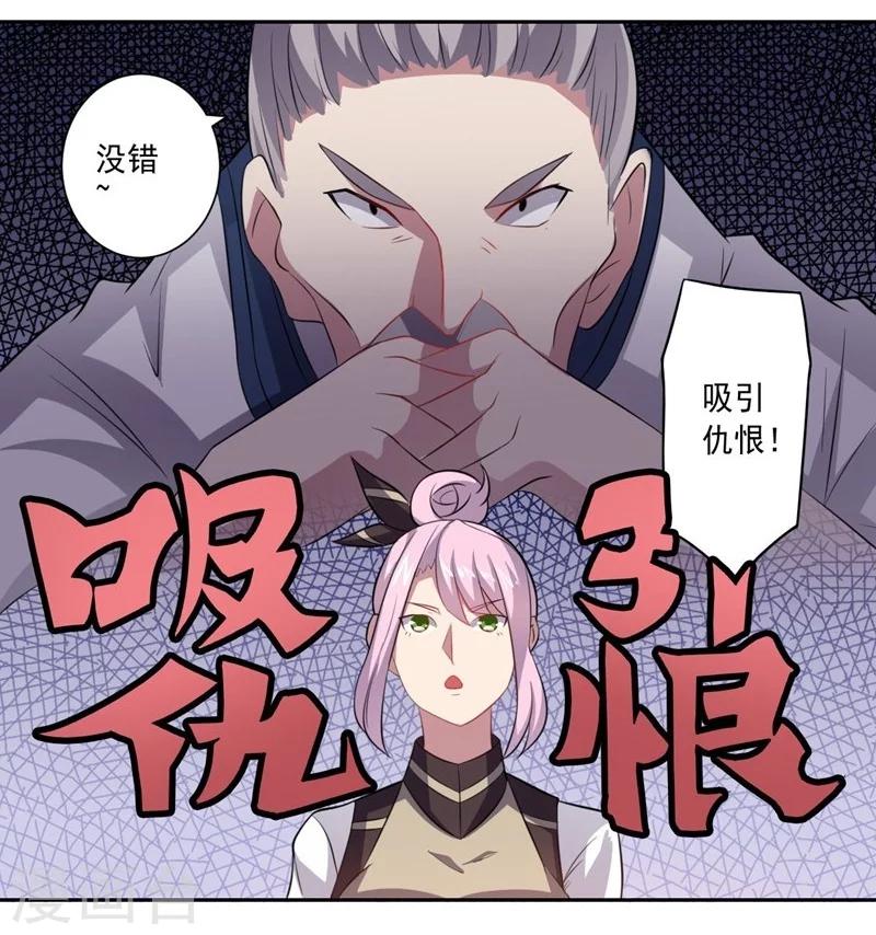 《大英雄的女友超级凶》第20话 盐油酱醋 第3页