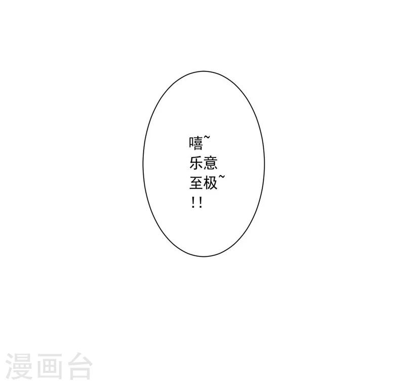 《大英雄的女友超级凶》第20话 盐油酱醋 第9页