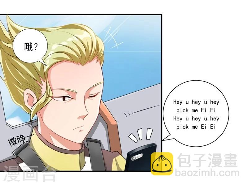 《大英雄的女友超级凶》第17话 命运多舛的约会 第3页