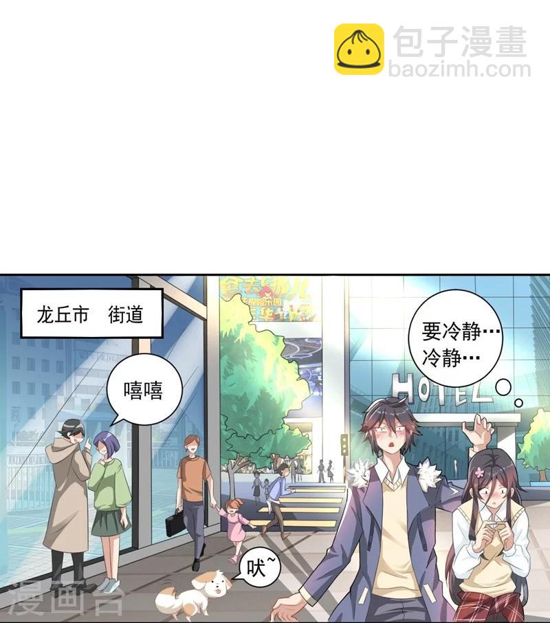 《大英雄的女友超级凶》第17话 命运多舛的约会 第7页