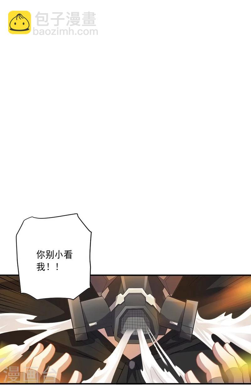 《大英雄的女友超级凶》第18话 玩火自焚 第9页