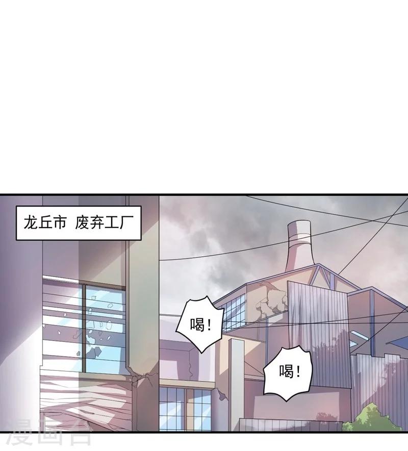 《大英雄的女友超级凶》第19话 金的谋算 第10页
