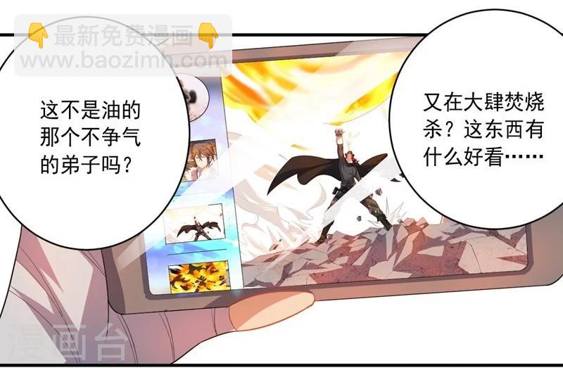 《大英雄的女友超级凶》第19话 金的谋算 第12页
