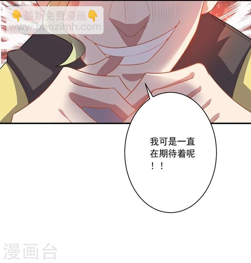 《大英雄的女友超级凶》第19话 金的谋算 第18页