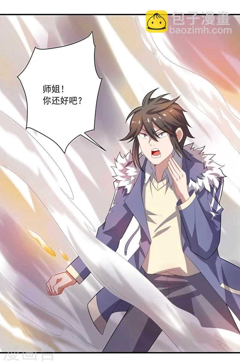《大英雄的女友超级凶》第19话 金的谋算 第3页