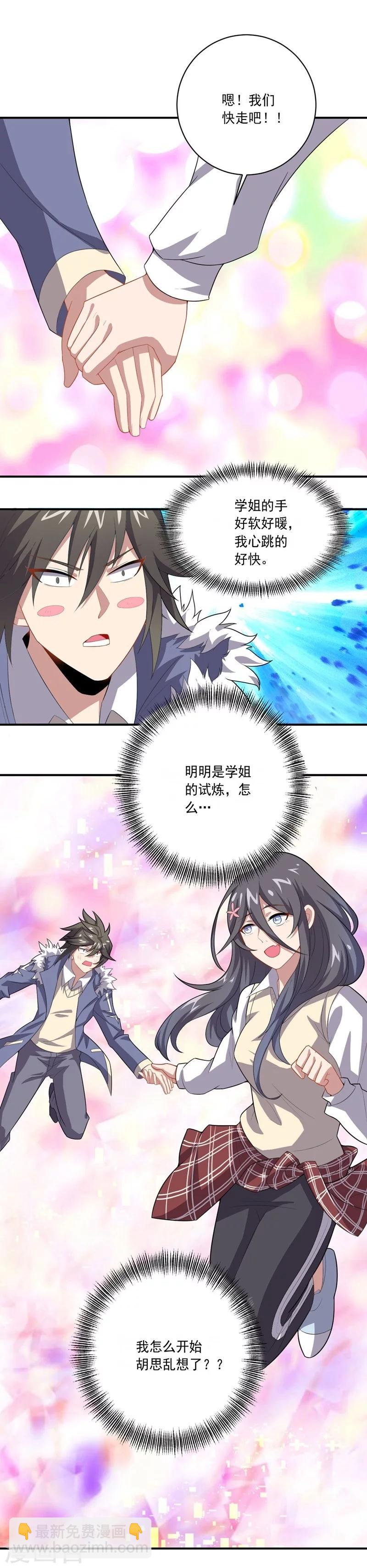 《大英雄的女友超级凶》第19话 金的谋算 第8页