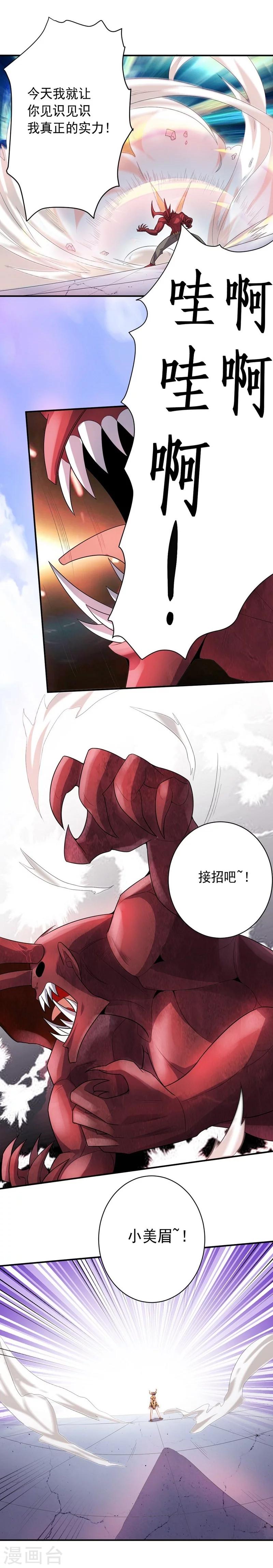 《大英雄的女友超级凶》第24话 高手过招 第13页