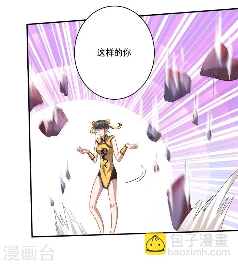 《大英雄的女友超级凶》第24话 高手过招 第15页