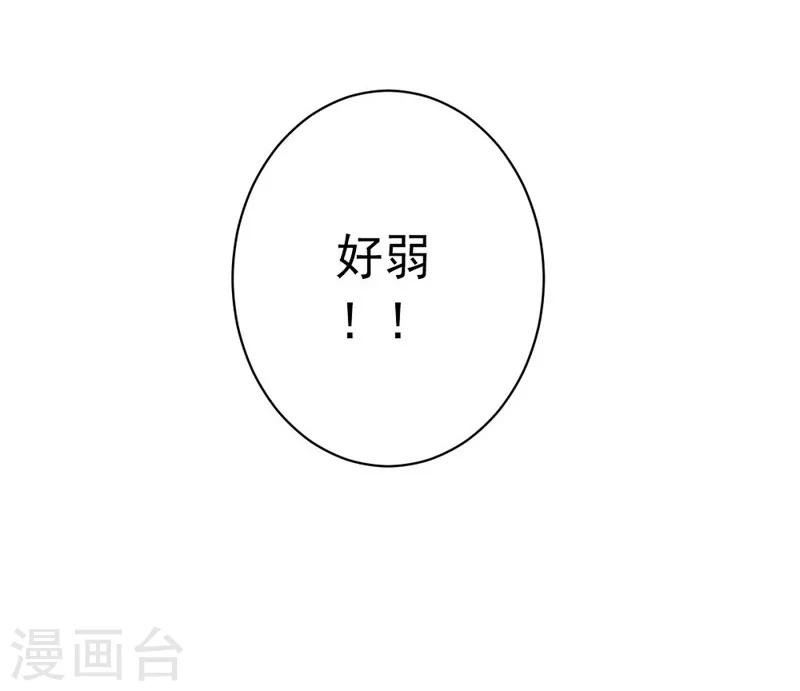 《大英雄的女友超级凶》第24话 高手过招 第16页