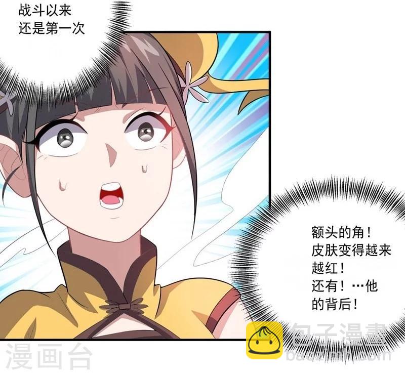 《大英雄的女友超级凶》第24话 高手过招 第6页