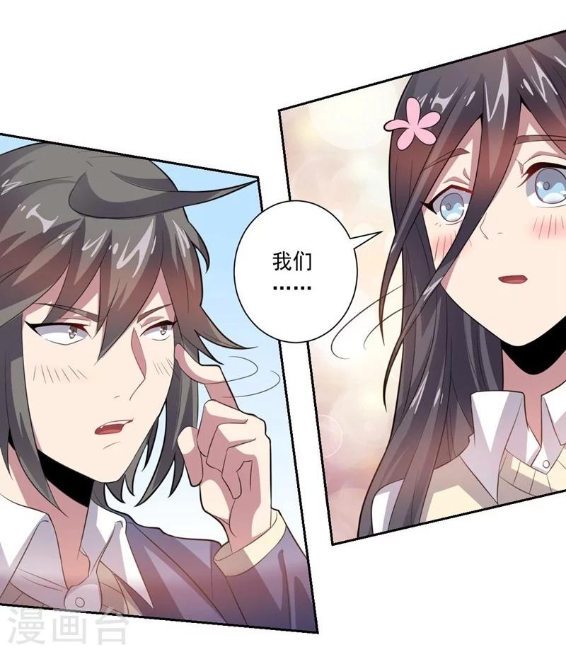 《大英雄的女友超级凶》第21话 垃圾一样 第12页