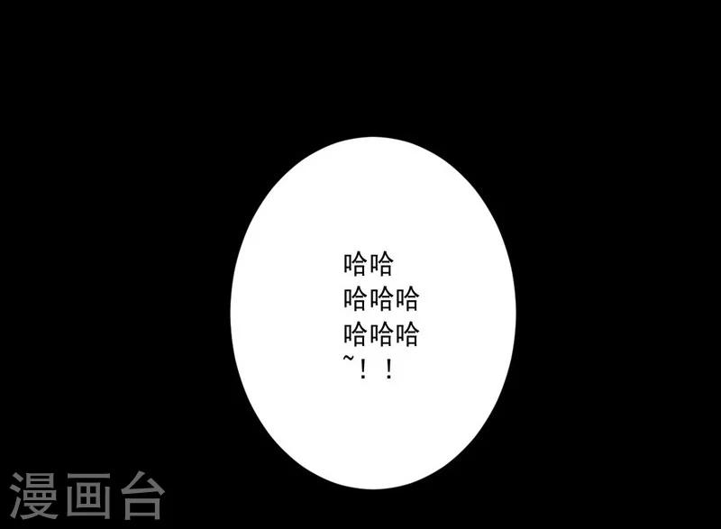 《大英雄的女友超级凶》第21话 垃圾一样 第8页