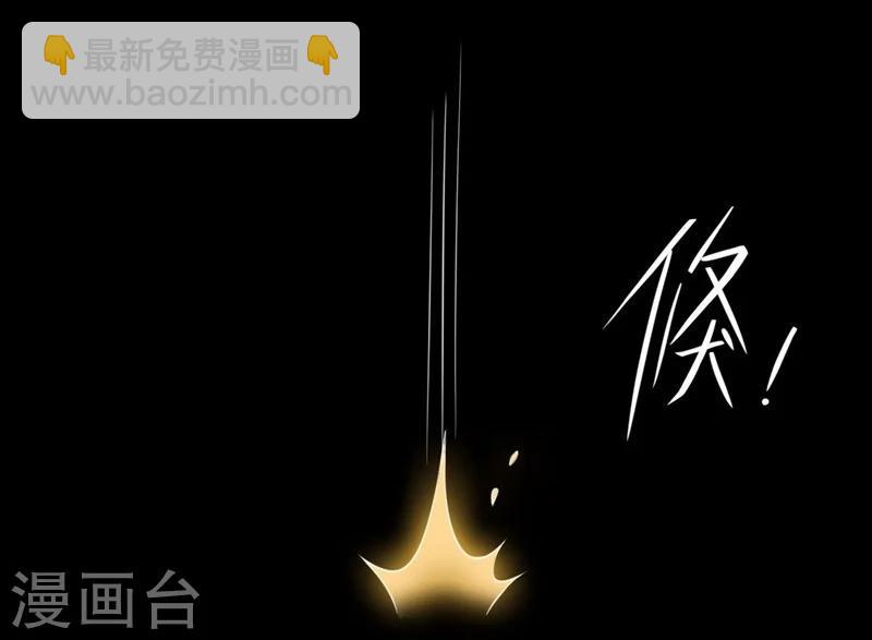 《大英雄的女友超级凶》第21话 垃圾一样 第9页