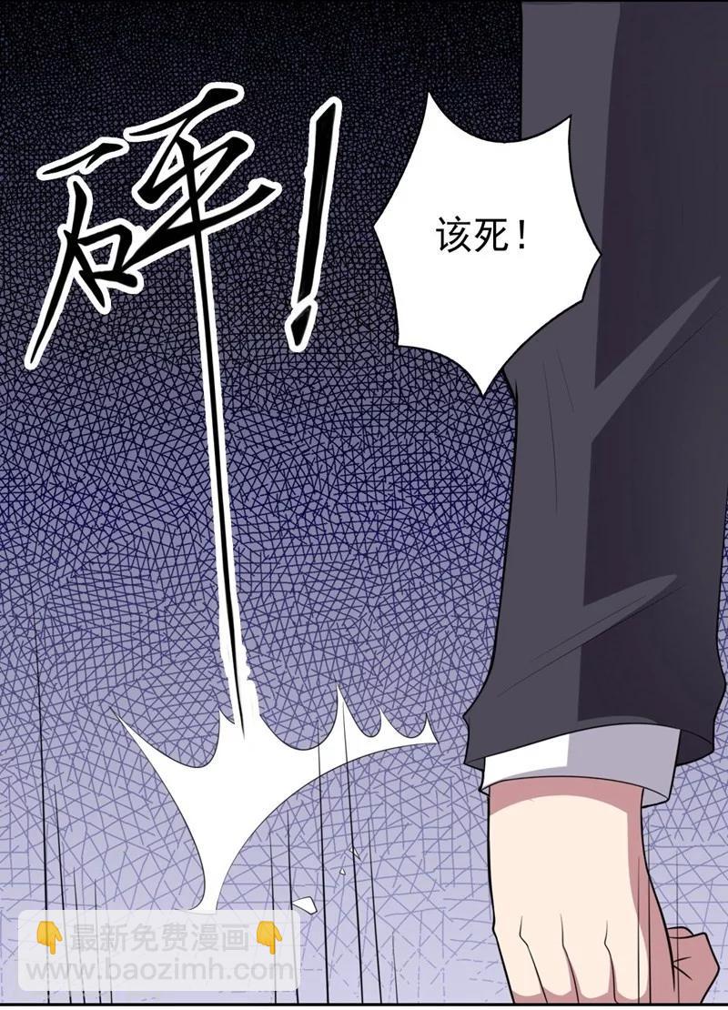 《大英雄的女友超级凶》第22话 闯之龙 第11页