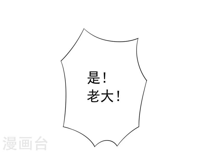 《大英雄的女友超级凶》第22话 闯之龙 第14页