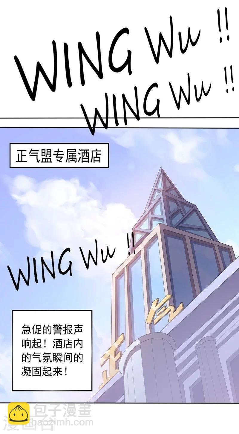 《大英雄的女友超级凶》第22话 闯之龙 第15页