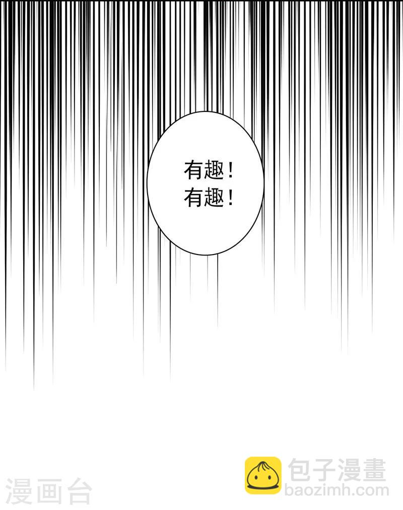 《大英雄的女友超级凶》第22话 闯之龙 第18页