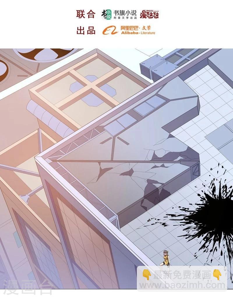 《大英雄的女友超级凶》第25话 涎殇与英卢1 第2页