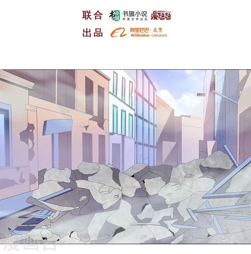 《大英雄的女友超级凶》第26话 涎殇与英卢2 第2页