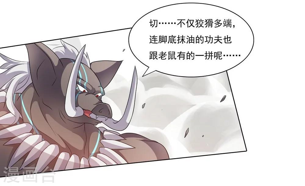 《大英雄的女友超级凶》第31话 绝望的差距1 第4页