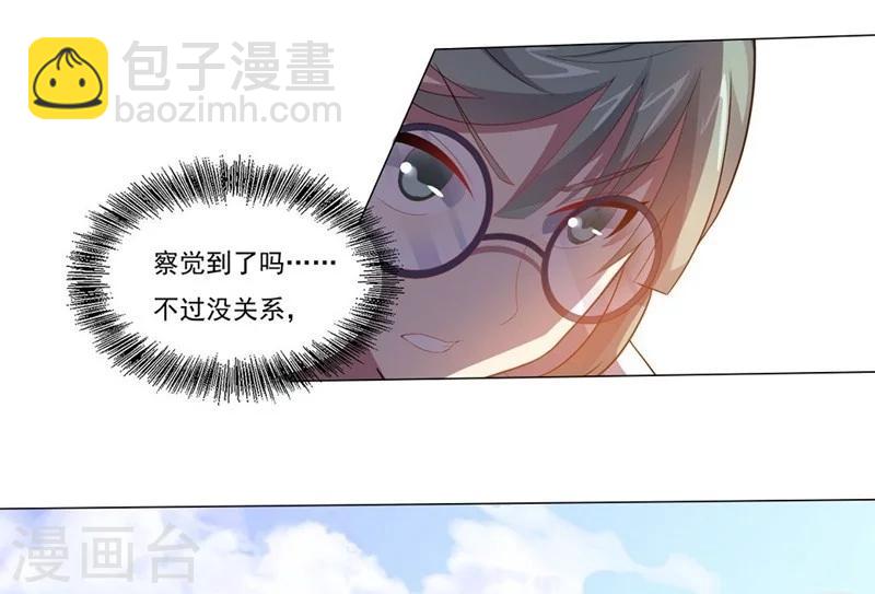 《大英雄的女友超级凶》第30话 X斩2 第10页