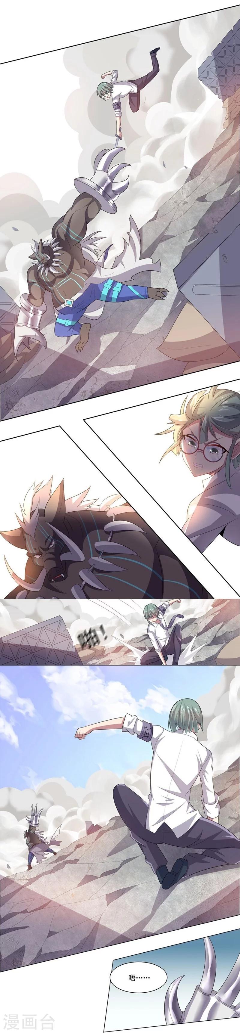 《大英雄的女友超级凶》第30话 X斩2 第5页